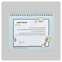 دفتر تحصیلی  سبز - Image 2