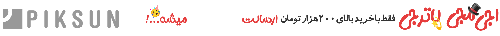 پیکسان لوگو