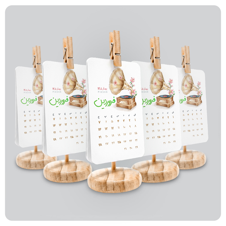 تقویم رومیزی فسقلی ۱۴۰۵ (۵عددی)