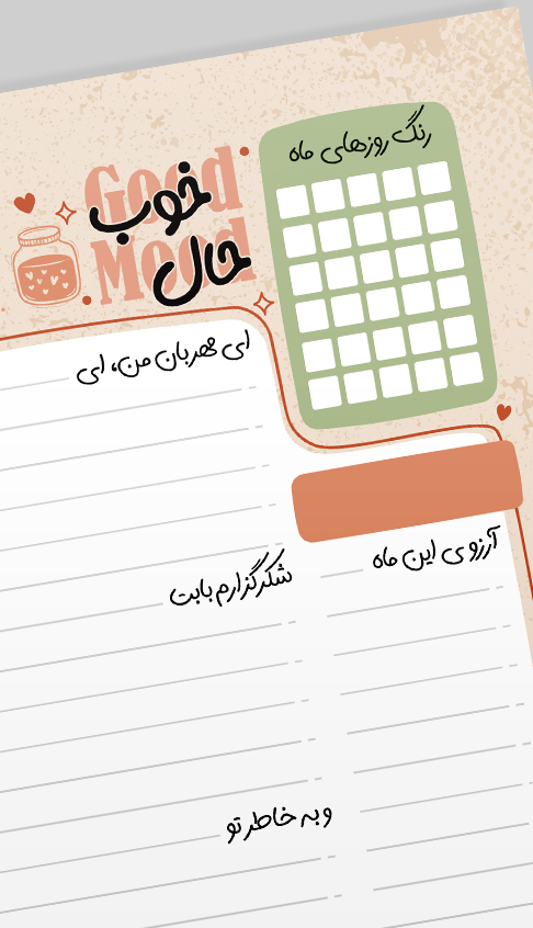 حال خوب زندگیت رو دنبال کن