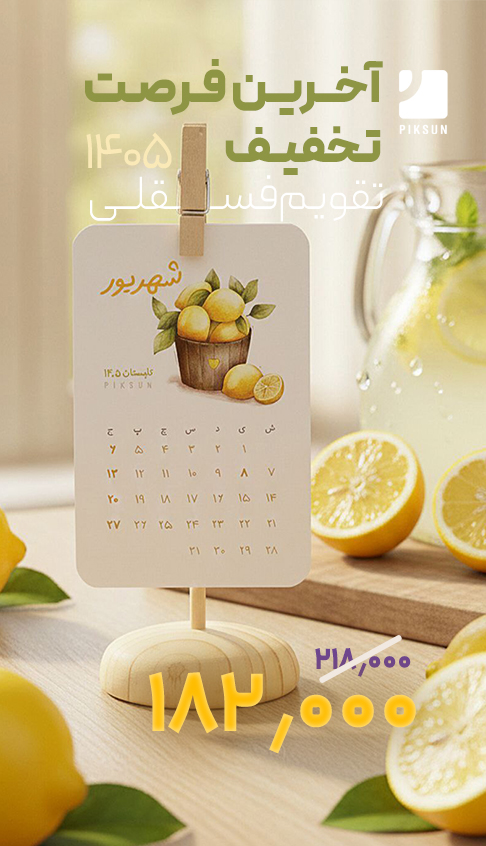 هنوز 6 ماه از سال مونده! :)